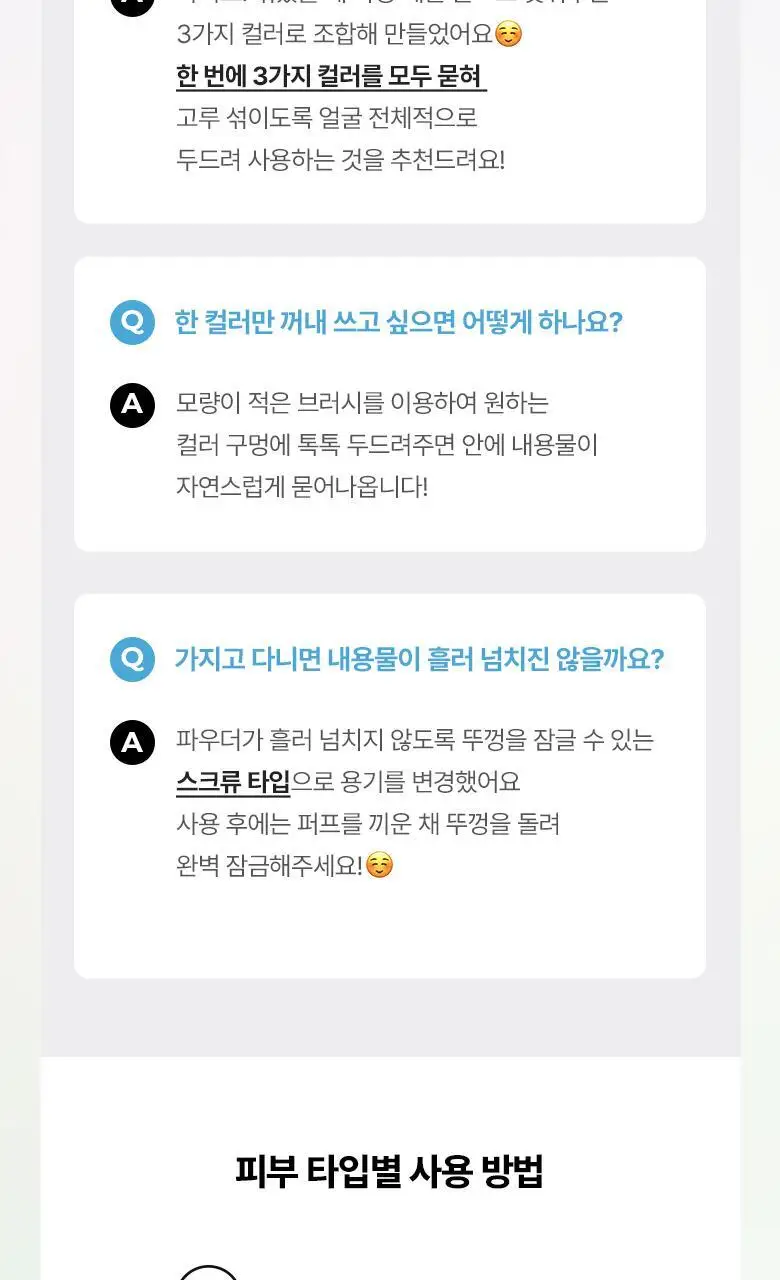 [헬로키티 블랙에디션/톤코렉팅 파우더]웨이크메이크 스테이 픽서 멀티 컬러 파우더/팩트(단품) 상세페이지 22